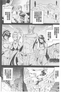 [Tokisana] Midara na Kajitsu no Kuroi Yuuwaku | 淫蕩的果實之暗黑誘惑 [Chinese]