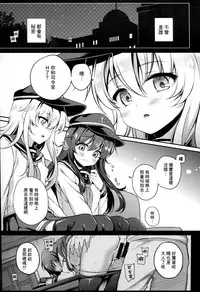 (C91) [K+W (sasachinn)] Hibiki no Himegoto (Kantai Collection -KanColle-) [Chinese] [CE家族社]