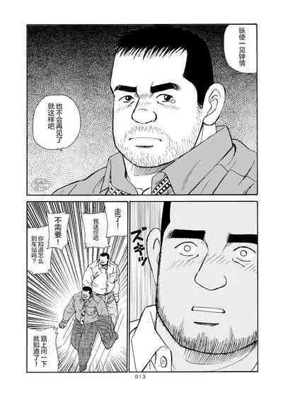 ROKU EPISODE7 | 老六的故事 第七章 国境之南