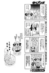 Young Champion Retsu Vol.10 (2008-01-25 Zoukangou)