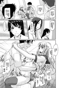 [Kisaragi Gunma] Suki Ni Nattara Icchokusen! [Chinese] [无毒汉化组]