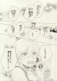 [mememacho (Kinu)] Maboroshi Good Bye (Free!)