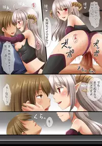 [Anko ni Gohan] Succubus-chan no Yume no Naka