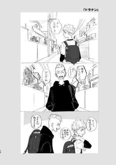 Sore mo Himitsu no Kotonanode