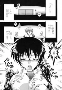 [Makari Tohru] Anthurium - Bonnou no Hana