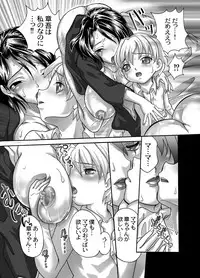 [Chocopolka (Mana-Ko, Doku Ninjin)] Mofuku Inbo ~Haruna no Syou~