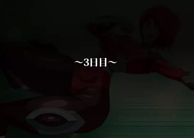 Gracewatt The Monsterizing