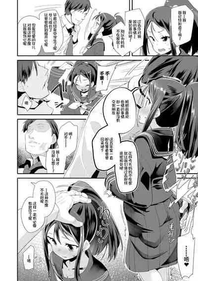 Otona no Omocha no Tsukaikata | 大人的玩具的使用方法