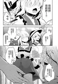 (C94) [Aoirokanata (Shikitani Asuka)] Chikan Addiction (Touhou Project) [Chinese] [绅士仓库汉化]