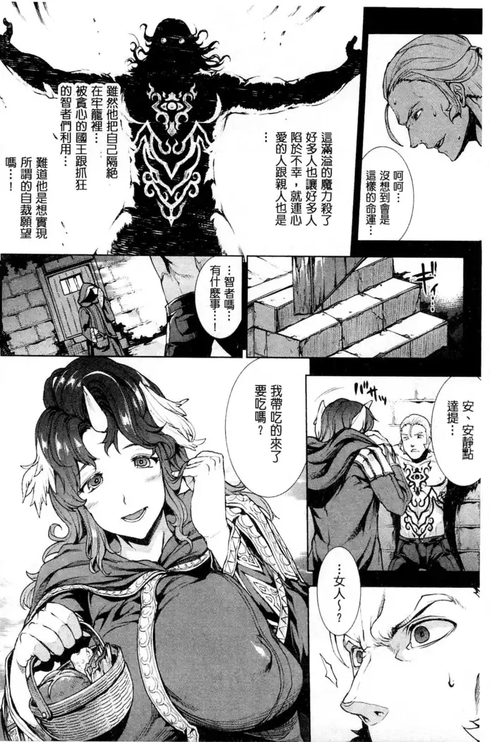 Shinkyoku no Grimoire III -PANDRA saga 2nd story-