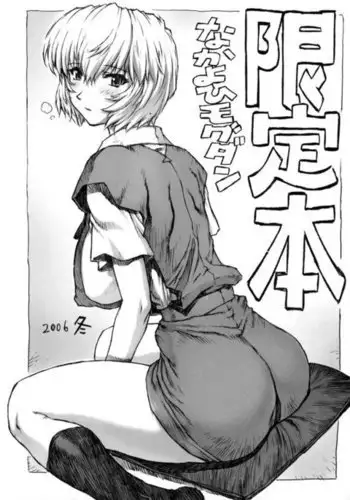 Limited Edition 2006 Winter