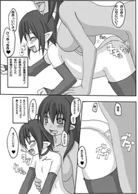 [guiltychain (Aoi Jun)] positive [Digital]