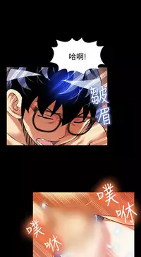 [KKUN &INSANE] Love Parameter 恋爱辅助器 86-99 [Chinese]中文