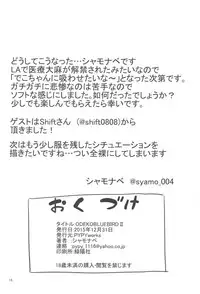 (C89) [PYPYworks (Syamonabe)] ODEKOBLUEBIRD II (THE iDOLM@STER) [Chinese] [CE家族社]