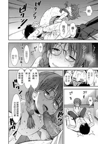 [Sabaku] Shinshoku (COMIC LO 2018-04) [Chinese] [一匙咖啡豆汉化组] [Digital]