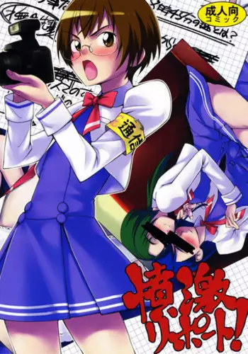 (C72) [Funikigumi (Yurikawa)] Fungeki Report! (Yes! Precure 5) [English]