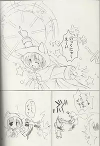 (CR29) [KEMOKOMOYA (Komori Kei)] puipuipu- kai (Final Fantasy III)