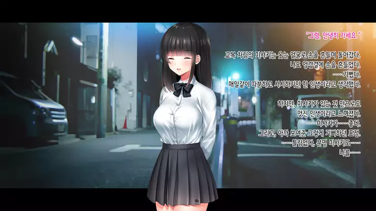 Kanojo o Hameru Saikou no Houhou