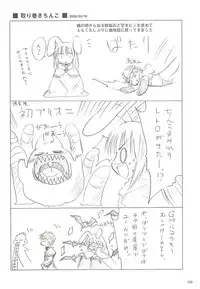 [観月堂] 電撃ラグナ (RO)