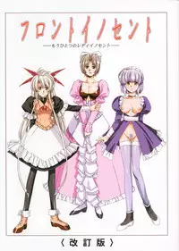 [EarthWork (Urushihara Satoshi)] Front Innocent - Mou Hitotsu No Lady Innocent -