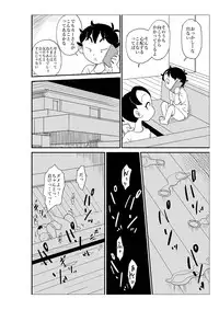 [N.R.D.WORKS] Futoshi