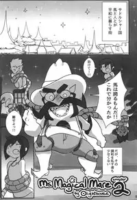 (Kemoket 6) [Mayoineko (Various)] Mare Holic 5 Kemolover EX