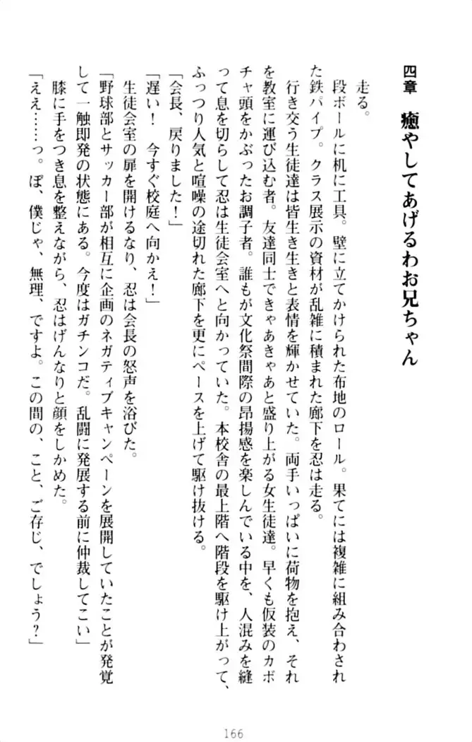 ダダ甘妹の応援エッチ