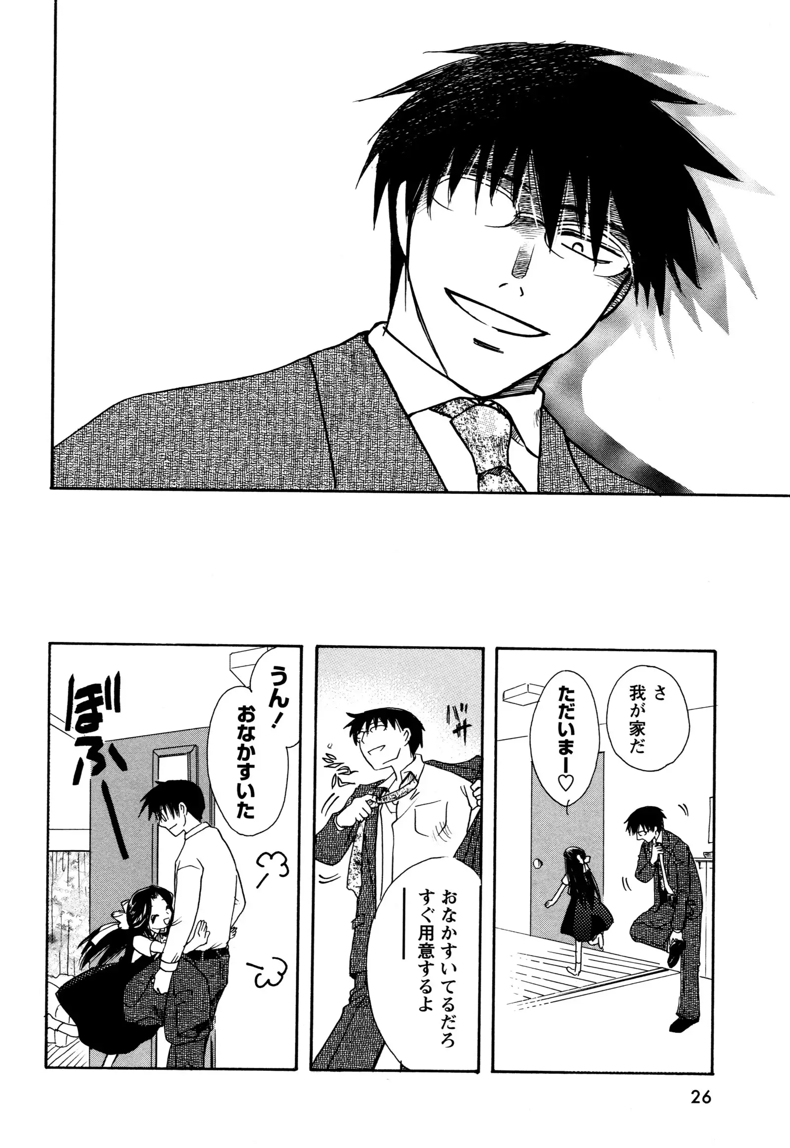 願いごと1つだけ