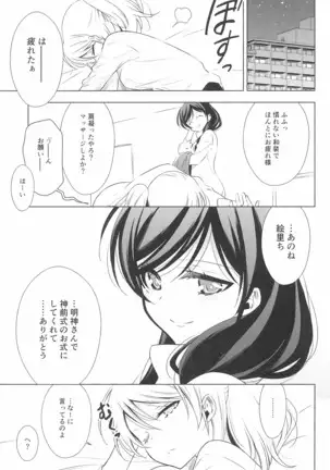 タカラモノの日々。