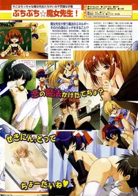 BugBug 2003-12 Vol. 112