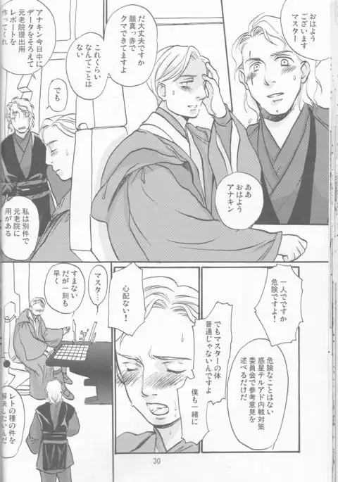 Obi Female Transformation Book 1 of 2