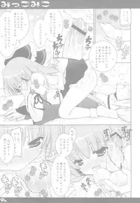 (C76) [Shigunyan & PINK] Mikko Miko (Touhou Project)