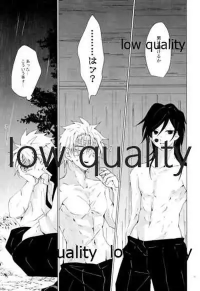 愛しき虎龍は心中に微睡む