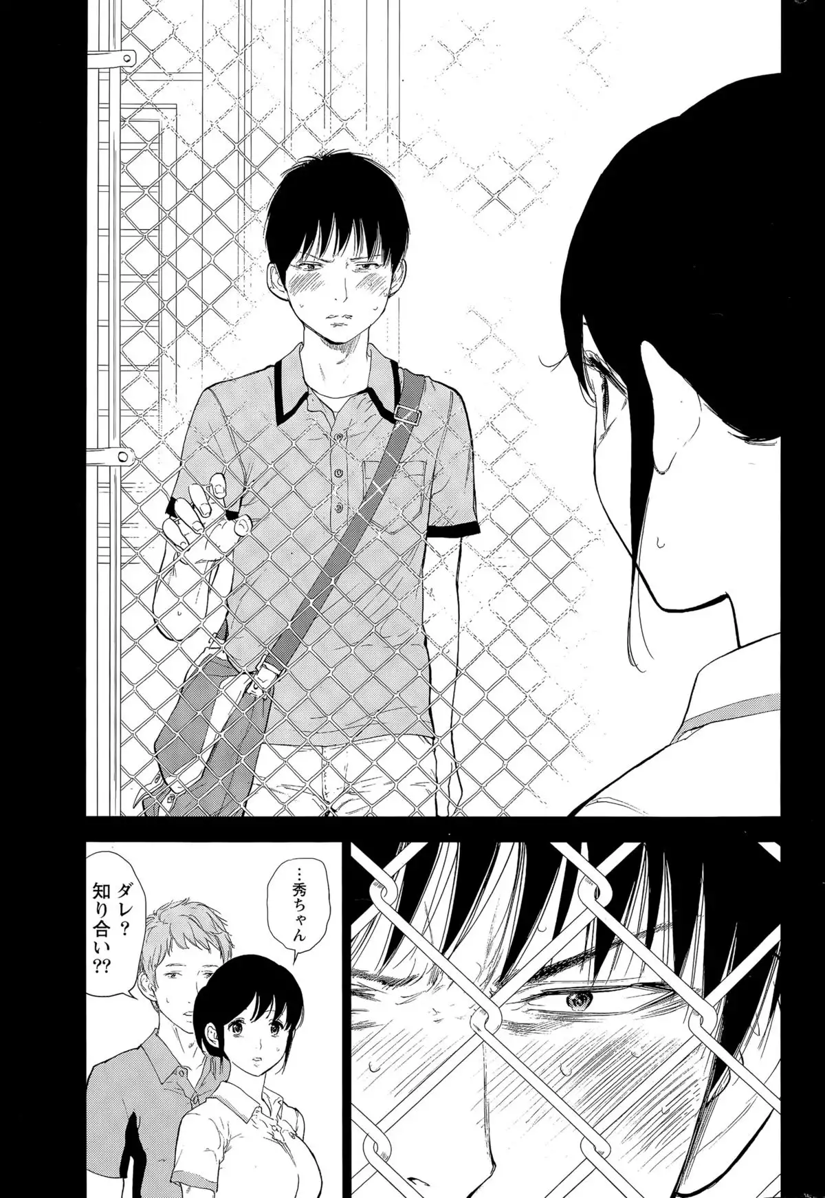 Netoraserare Ch. 1-20