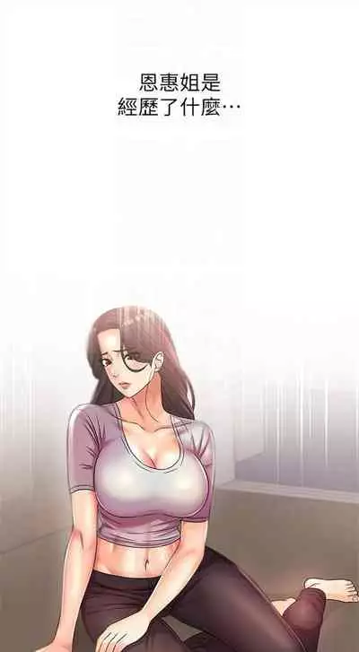 [週三] [北鼻 & 逃兵] 超市的漂亮姐姐 1-31 官方中文（連載中）