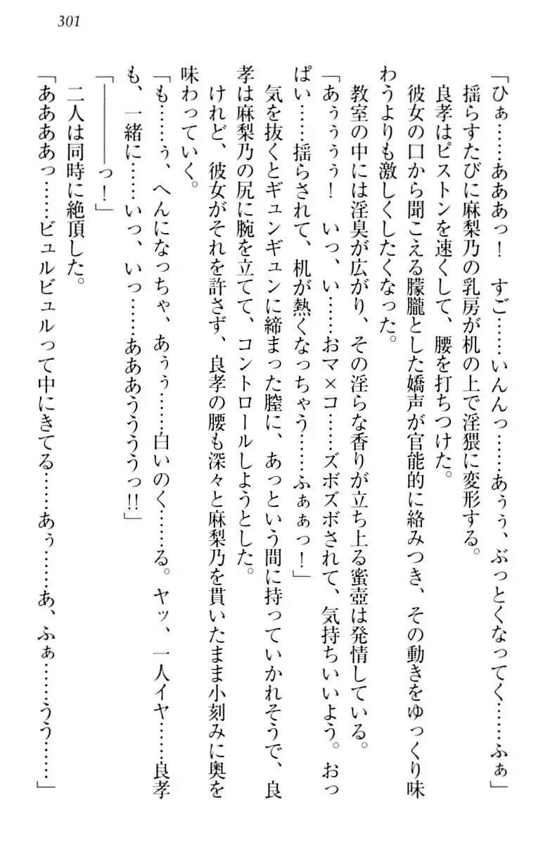 君はエッチな妄想ガール