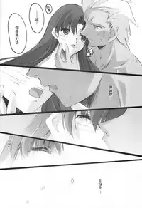 (SC24) [RYU-SEKI-DO (Nagare Hyo-go)] lachesis (Fate/stay night) [Chinese]