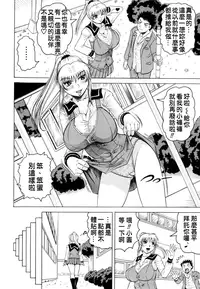 [Jamming] Sensei ni Dashitee! [Chinese] [KK個人漢化]