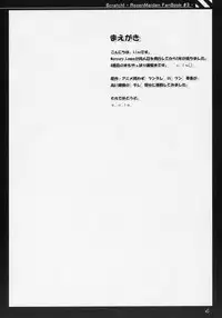 (C70) [Mercury Lampe (Lisa)] Scratch! (Rozen Maiden)