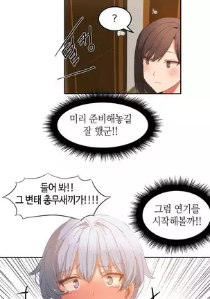 Hari's Lumpy Sharehouse Ch.0-29