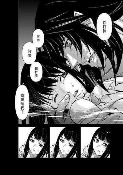 Chijou Hyakkai Ch01-05 Chinese Version「地上100阶」個人翻譯潤色