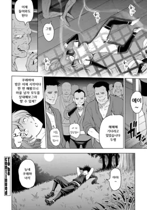 Nettori Netorare Ch. 7 -Kunoichi Kureha no Baai -1-