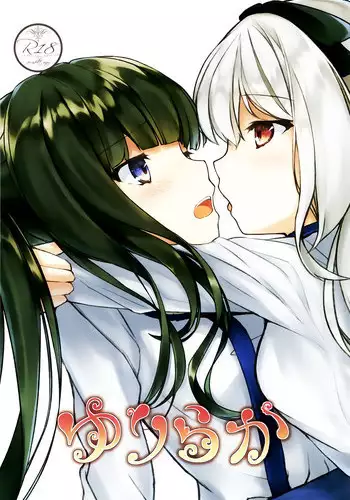 (C88) [Yuraraka Koubou (Paper)] Yuriraka