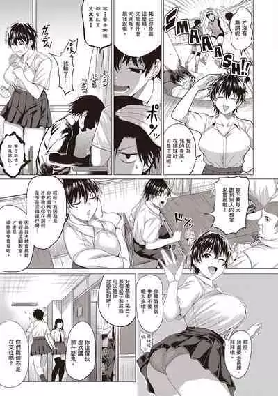 Suki ni Shiyagare | 隨便你要怎樣