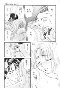 [Hirose Miho] Oneesan to Issho