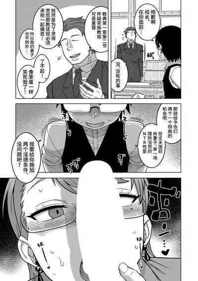 [Takatsu] Kyousou-sama no Tsukurikata Ch. 1-3 [Chinese] [逃亡者×真不可视汉化组] [Digital]
