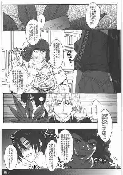 [NPウイルス蒸留所] TAGPLAY in 紅葉2／4