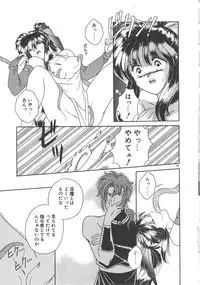 [Mizuki Raimu] Ai no Kamisama Koi no Tenshi