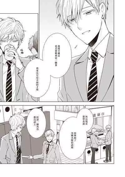 [Yoshidaya Roku] Phantom Dog -birth- | 幻影犬－birth－ Ch. 1-3 [Chinese] [冒险者公会]