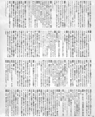 SSSS.GRIDMAN 超全集